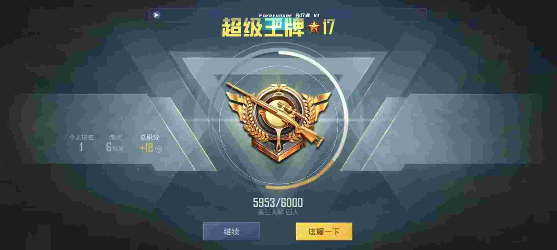 和平精英鸡腿辅助自瞄 - μӺƽӢ辅助预览图